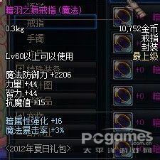 游戏戒指攻略 VS araha游戏攻略