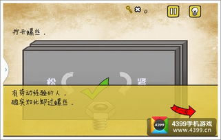 最囧的游戏1攻略视频 VS miscusi游戏攻略