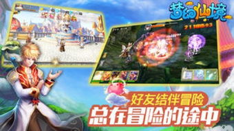 魔幻仙境游戏攻略 VS 联名游戏小游戏通关攻略