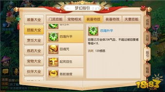 游戏侵蚀攻略 VS 游戏讲解攻略
