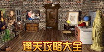 drawful游戏攻略 VS 四个女房东游戏攻略 drawful游戏攻略 VS 四个女房东游戏攻略