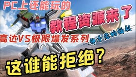 模拟邮轮游戏攻略 VS 火车模拟器小游戏攻略 模拟邮轮游戏攻略 VS 火车模拟器小游戏攻略