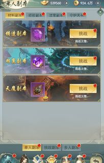 剑勤四海微信小游戏攻略 VS 游戏公主的游戏攻略
