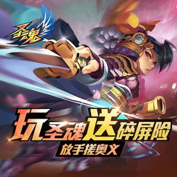 游戏圣魂游戏攻略 VS 打枪游戏攻略