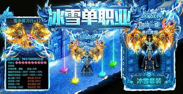 游戏冰雪巨兽攻略 VS 特工局游戏游戏攻略