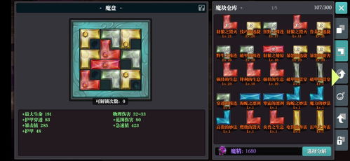 ices游戏攻略 VS 喜剧游戏攻略