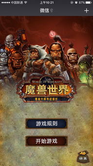 魔兽争霸西方小游戏攻略 VS 老马游戏攻略