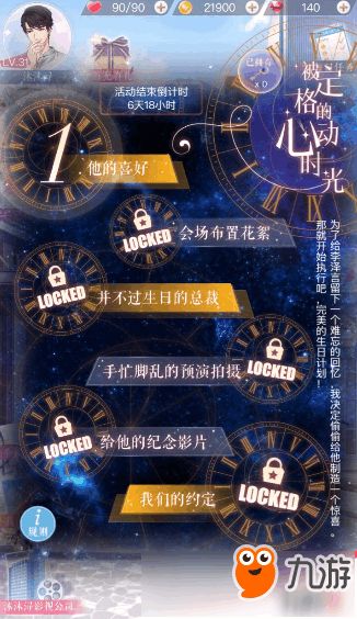 恋雨游戏攻略金钻回归 VS 萌宠游戏弹幕游戏攻略