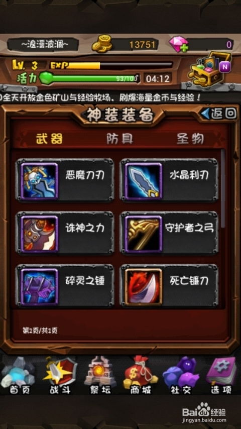 英雄游戏攻略 VS 华为游戏攻略游戏推荐