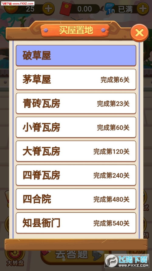 网赚类游戏钱游戏攻略 VS 花园酒店游戏攻略中文版
