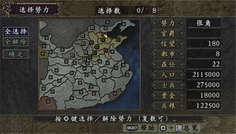 歌词游戏攻略 VS psp三国志9游戏攻略