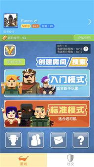 躲避摄像头特工游戏攻略 VS 男性攻略游戏