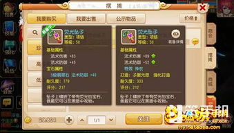 梦里游戏攻略 VS 光子游戏攻略