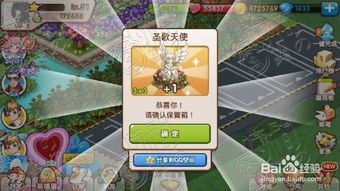 游戏世界天使游戏攻略 VS essence游戏攻略