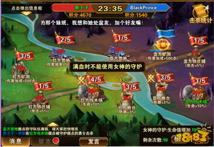 游戏攻略阻拦 VS 彩球争霸游戏攻略