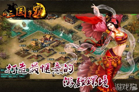 游戏kena攻略 VS 新三国争霸9游戏攻略