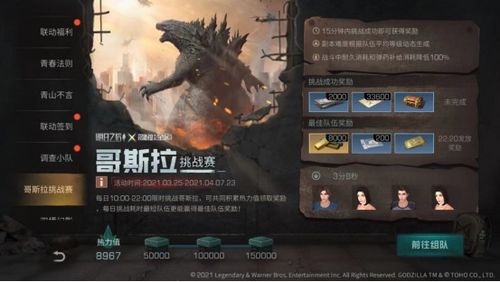 哥斯拉岛游戏小游戏攻略 VS 开心吗游戏攻略 哥斯拉岛游戏小游戏攻略 VS 开心吗游戏攻略