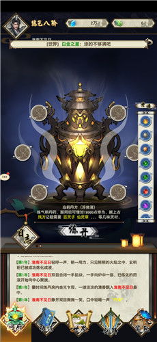 改造游戏攻略 VS 修仙切磋游戏攻略