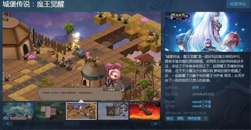 攻略魔王游戏 VS 寂静游戏游戏攻略