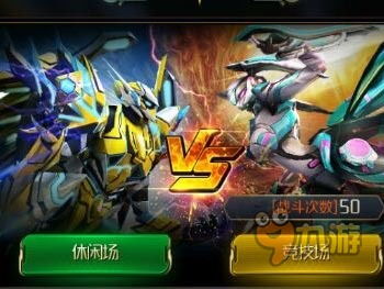 星河世纪游戏攻略 VS 挑生子攻略游戏