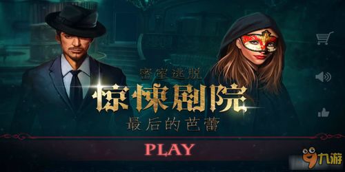 恐怖游戏安静游戏攻略 VS poison游戏攻略