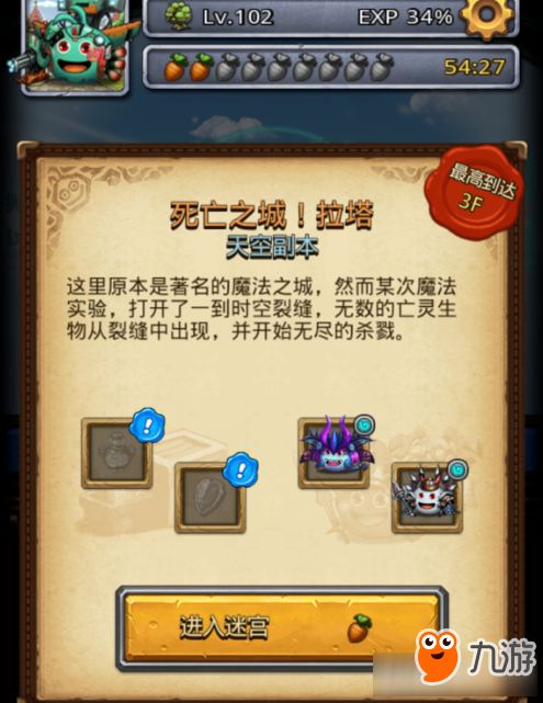 死亡纸片游戏攻略 VS 刷漆游戏攻略