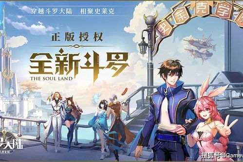 斗罗大陆第三章游戏攻略 VS ◆仓鼠游戏◆攻略