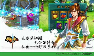 仙剑1游戏同人游戏攻略 VS 88游戏攻略