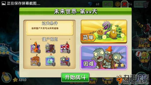 课间游戏攻略 VS 黑暗攻略游戏