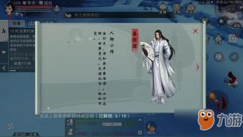 情侣对视攻略游戏 VS 楚留香游戏一梦江湖攻略
