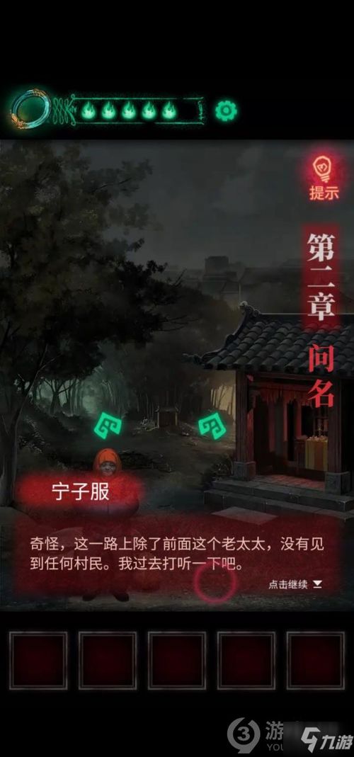 时之心小游戏第二章攻略 VS 禁闭校园游戏攻略