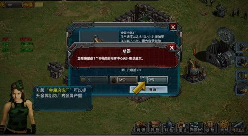 红色警戒5小游戏攻略 VS 英雄游戏攻略