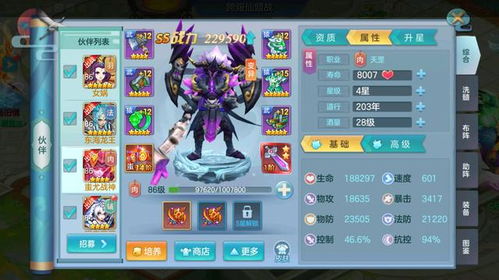 鉴宝物游戏纸扇游戏攻略 VS 魔幻游戏攻略
