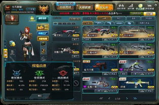狙击荣耀游戏内购版攻略 VS 游戏1406攻略
