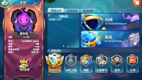 小游戏军团游戏攻略 VS psn游戏攻略