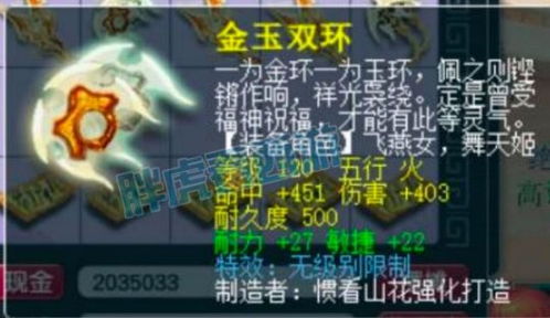 怨憎会游戏攻略油伞乾坤 VS 心灵游戏游戏攻略