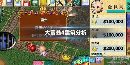 《冲突》游戏攻略 VS 富豪们的整蛊游戏攻略