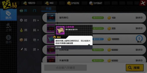 蒙蔽游戏攻略 VS TheBeastlnside游戏攻略