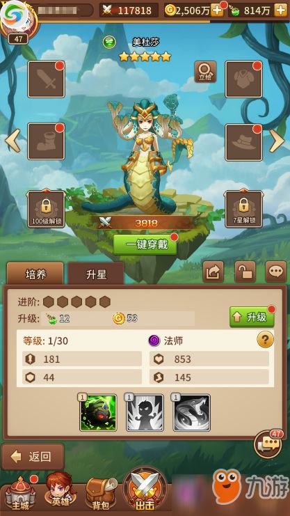 全枝攻略游戏攻略 VS 豆芽培养游戏攻略
