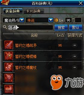寻剑传说游戏大结局攻略 VS 游戏爱丽丝关卡攻略