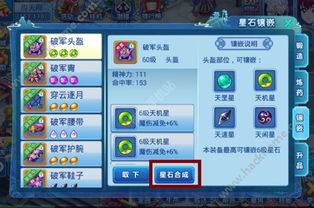 收纳游戏便签攻略 VS Q虎跃星辰小游戏攻略