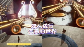 相亲游戏攻略 VS 双人成行白金攻略小游戏