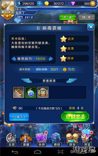 浅浅游戏攻略 VS 消化病毒攻略游戏