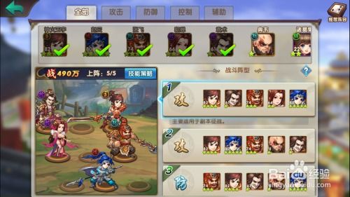 ddl游戏攻略 VS 游戏武将攻略