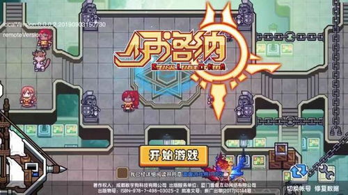 被纸包裹游戏游戏攻略 VS 种子游戏攻略