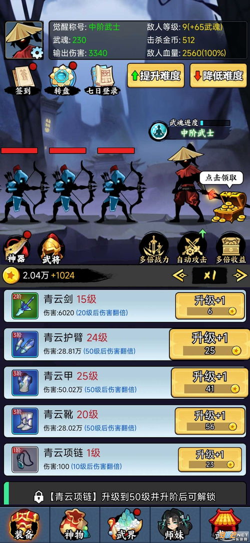 收摊攻略游戏 VS 重生反派攻略游戏攻略