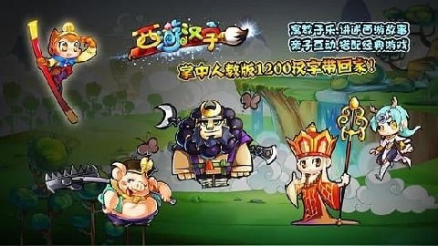 各种游戏攻略下载 VS 读字游戏接亲游戏攻略