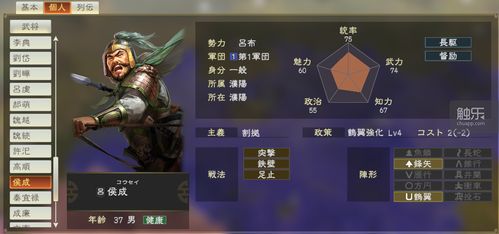 攻略全球游戏 VS 三国志游戏吴弓攻略图文