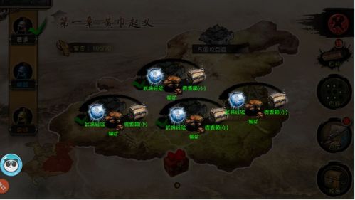 攻略角色的游戏攻略 VS 游戏风云三国刘备攻略