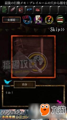 pubg游戏战术攻略 VS 逃脱游戏谎言游戏攻略